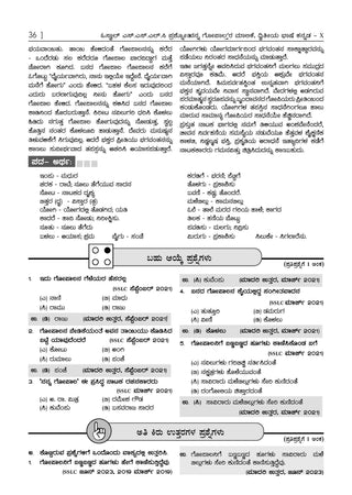 Karnataka SSLC Chapterwise and Topicwise Question Bank Solved Papers (2017 - 2026) | Class 10 | Kannada Second Language | Includes 2026 Paper – Fully solved | For 2027 Exam | With oswaal.ai