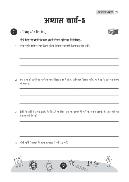 NCERT Workbook Class-5 Hindi (Veena) - Oswaal Books