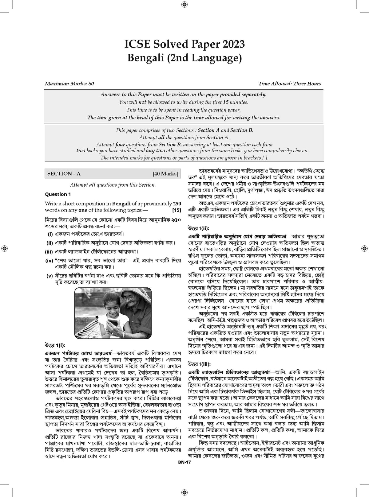 ICSE 10 Previous Years' Solved papers | Year-wise (2017-2026) | Class-10 | Bengali | For 2027 Exam | Oswaal AI