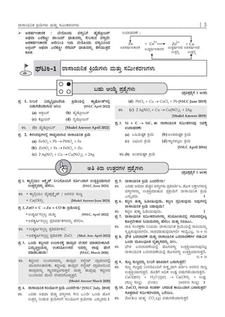 Karnataka SSLC Chapterwise and Topicwise Question Bank Solved Papers (2017 - 2026) | Class 10| Science Kannada Medium | Includes 2026 Paper – Fully solved | For 2027 Exam | With oswaal.ai