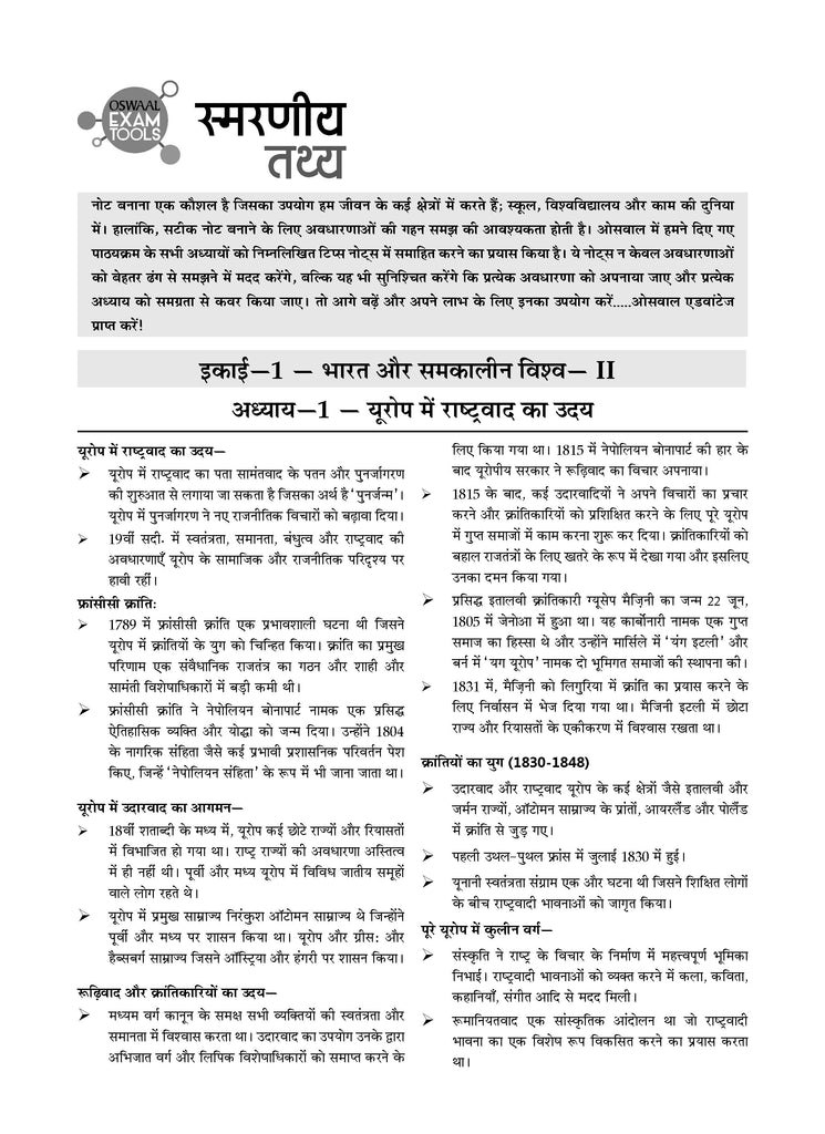 CBSE Sample Question Papers Class 10 Samajik Vigyan (For 2025 Exam)