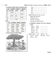 NCERT Textbook Solution Class 6 Sanskrit (New Edition)