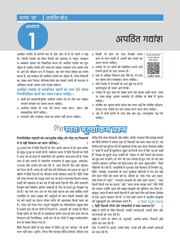 CBSE & NCERT One for All Class 10 Hindi-A (For 2026 Exam)