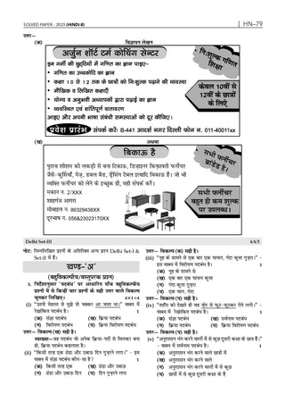 CBSE Previous Years Papers Hindi B Class 10 | Year-wise (2017–2026) | Latest Syllabus April 2026 | NCERT & Competency-Based Questions | For 2027 Exam | Oswaal AI
