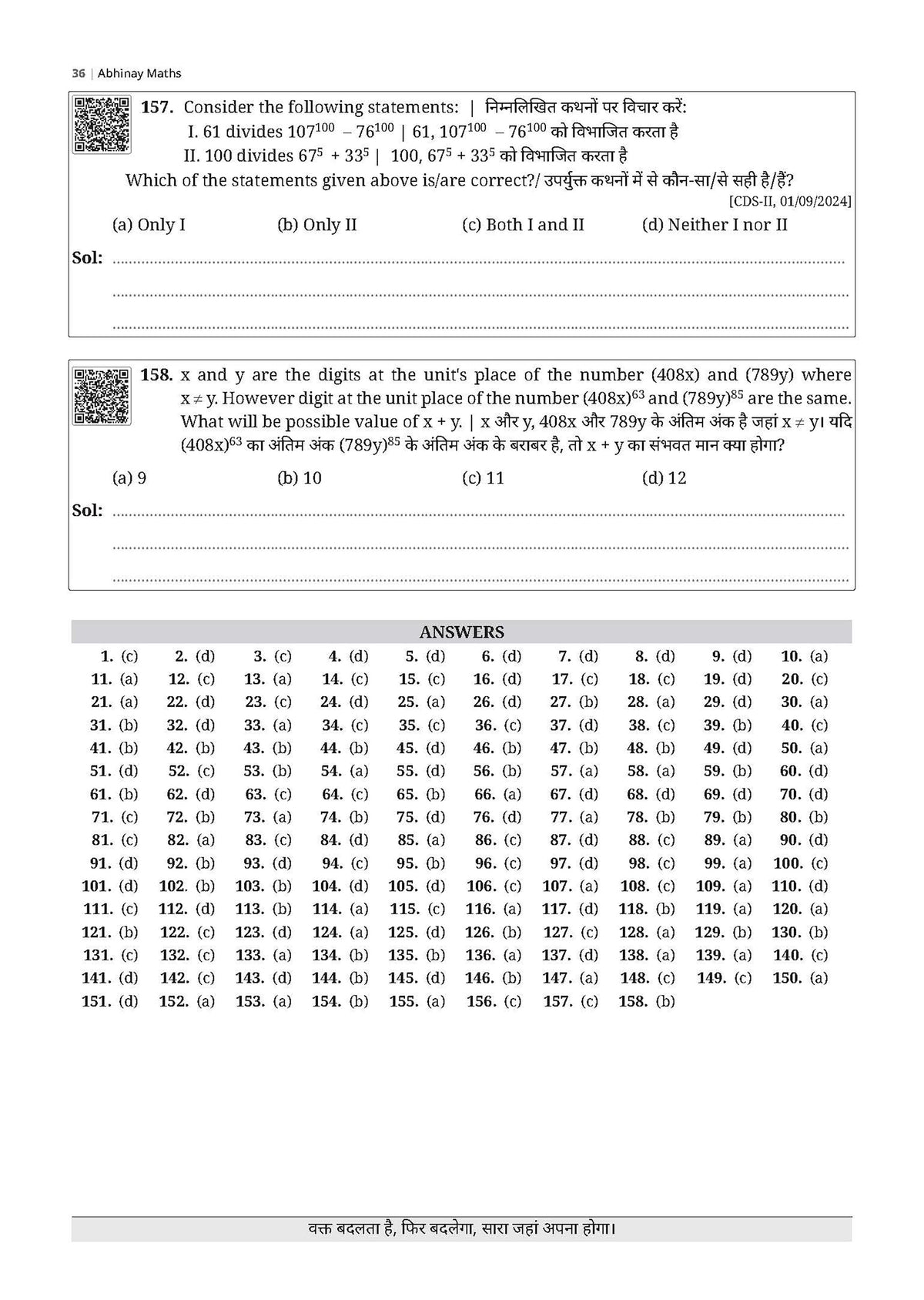 Oswaal Abhinay Maths Selection Book-Vol.1, Vol.2, Vol. 3 & Vol. 4 (Set of 4 Books) Bilingual Workbook for SSC & All Govt Exam | Concept Based Questions with Video Solutions (For Latest Exam)