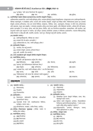 CBSE Xcellence 95+ Sanskrit (Shemushi+ Vyakaran) Class 10 By Ayush Kumar (Master Sahab) | 1550+ Practice Qs | Short Notes & Tricks | Fully Solved NCERT Questions, PYQs (For 2027 Board Exam) | Oswaal AI