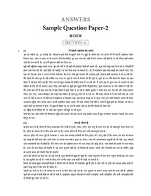 ISC | 10 Sample Question Papers | Classes 11 & 12 | Hindi (For 2025 Exam)