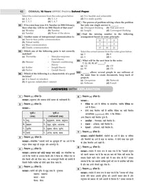 UPPSC Prelims 16 Year-Wise Solved Papers General Studies Paper-I (2009-2024) General Studies (CSAT) Paper-II (2013-2024) For 2025 Exam