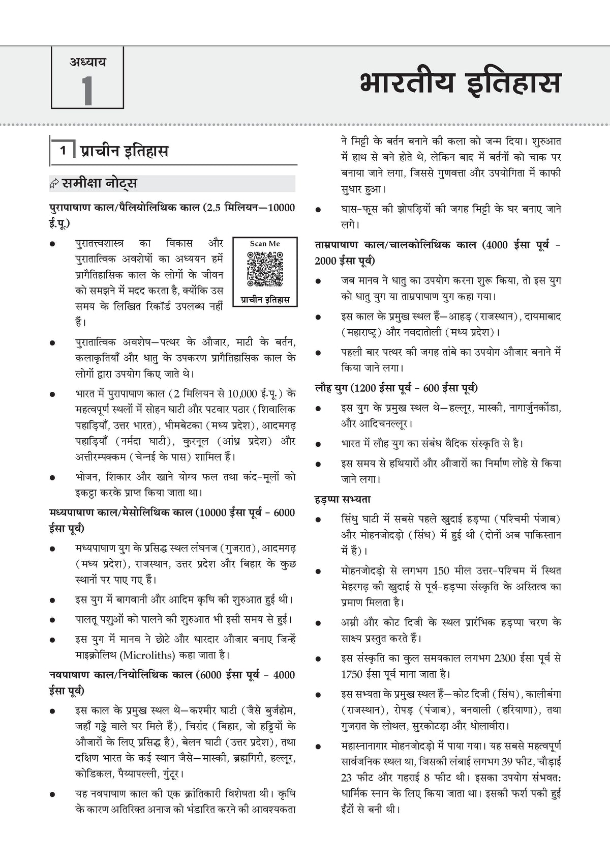 Oswaal NTA CUET (UG) Chapter-wise Solved Papers Question Bank | Samanya Yogyata Parikshan | PYQs (2021 – 2026) NCERT aligned MCQs | With Solved Paper 2026 | For 2027 Exam | With Oswaal AI