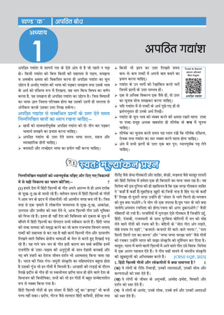 CBSE & NCERT One for All Class 10 | Hindi-A | Based on Latest Syllabus (April 2026) |NCERT & Competency-based questions| For 2027 Exam | With Oswaal AI