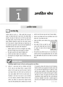 NTA CUET (UG) Chapterwise Question Bank Hindi (For 2025 Exam)