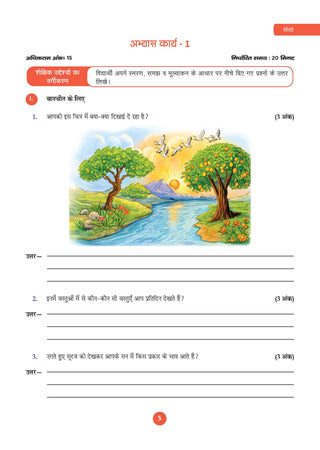 One for All Workbook Class 3 Hindi & Maths (Set of 2 Books) | 50+ Concept-wise Perforated Worksheets | NEP 2020 & NCF 2023 Aligned | For CBSE & State Boards | Builds Concept Clarity & Scientific Skills
