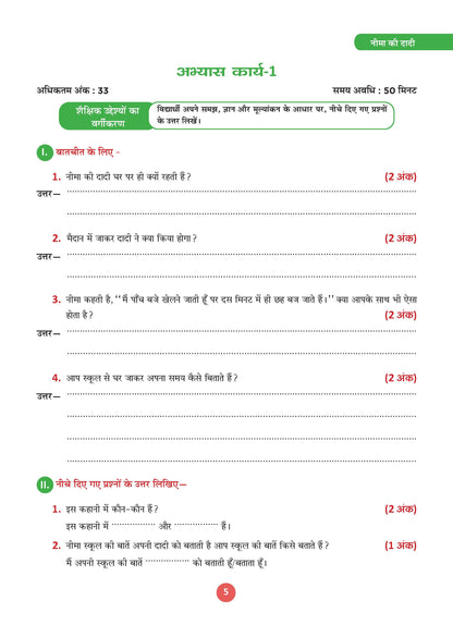 One for All Workbook Class 2 Hindi | 50+ Concept-wise Perforated Worksheets | Based on NCERT Sarangi | NEP 2020 & NCF 2023 Aligned | For CBSE & State Boards | Builds Concept Clarity & Scientific Skills