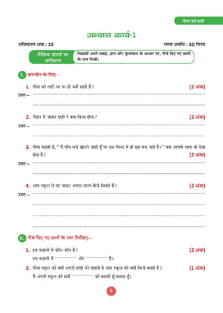 One for All Workbook Class 2 Hindi | 50+ Concept-wise Perforated Worksheets | Based on NCERT Sarangi | NEP 2020 & NCF 2023 Aligned | For CBSE & State Boards | Builds Concept Clarity & Scientific Skills