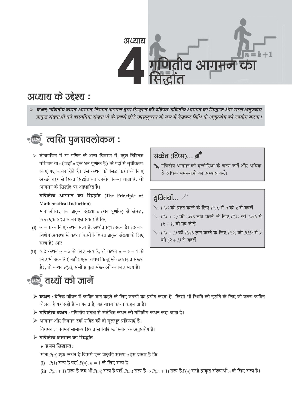 NCERT Chapterwise & Topicwise Exemplar Problems - Solutions Class 11 Ganit - Oswaal Books
