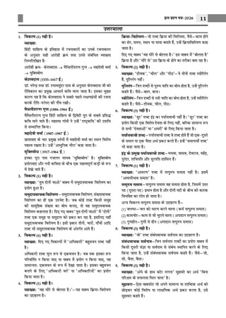 Oswaal NTA CUET (UG) Chapter-wise Solved Papers Question Bank | Hindi |PYQs (2022–2026) NCERT aligned MCQs |With Solved Paper 2026 |For 2027 Exam |With Oswaal AI