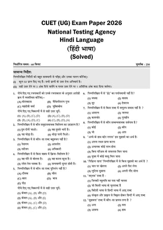 Oswaal NTA CUET (UG) Chapter-wise Solved Papers Question Bank | Hindi |PYQs (2022–2026) NCERT aligned MCQs |With Solved Paper 2026 |For 2027 Exam |With Oswaal AI