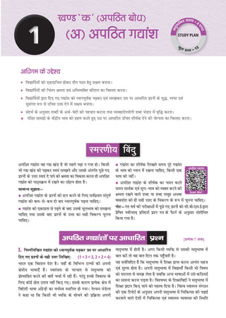 CBSE Class 10 Hindi-A Question Bank | Chapter & Topic-wise Solved Papers (2017–2026) | Based on Latest Syllabus (2 April 2026) | Includes 2026 Papers | Mind Maps & Revision Notes | For 2027 Exam