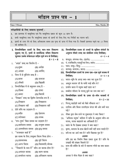 Oswaal Karnataka SSLC Chapter-wise and Topic-wise Question Bank Solved Papers (2017 - 2026) | Class 10 | Hindi Third Language | Includes 2026 Paper-Fully solved | For 2027 Exam | With Oswaal AI