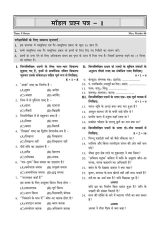 Karnataka SSLC Chapterwise and Topicwise Question Bank Solved Papers (2017 - 2026)  | Class 10| Hindi Third Language | Includes 2026 Paper – Fully solved | For 2027 Exam | With oswaal.ai