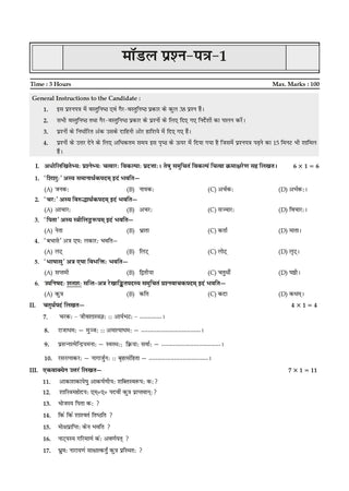 Karnataka SSLC Chapterwise and Topicwise Question Bank Solved Papers (2017 - 2026) | Class 10| Sanskrit First Language | Includes 2026 Paper – Fully solved | For 2027 Exam | With oswaal.ai
