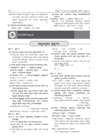 Karnataka SSLC Chapterwise and Topicwise Question Bank Solved Papers (2017 - 2026) | Class 10| Science Kannada Medium | Includes 2026 Paper – Fully solved | For 2027 Exam | With oswaal.ai