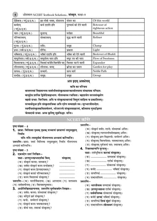 CBSE NCERT Sanskrit- Shaarda Textbook and Textbook Solutions Supplement Class 9 (Set of 2 Books) (Latest NCERT) | Revision Notes & Exercise Questions
