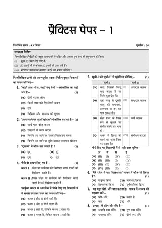 Oswaal NTA CUET (UG) Chapter-wise Solved Papers Question Bank | Hindi |PYQs (2022–2026) NCERT aligned MCQs |With Solved Paper 2026 |For 2027 Exam |With Oswaal AI