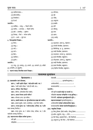 Karnataka Chapter-wise and Topic-wise Question Bank | Class 9 | Sanskrit First Language | For 2027 Exam | based on KSEAB syllabus & SCERT Textbooks & NCERT Exemplar | With Oswaal.ai