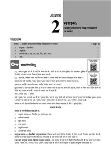 CBSE Question Bank Chapterwise and Topicwise SOLVED PAPERS Class 10 Sanskrit For Exam 2026