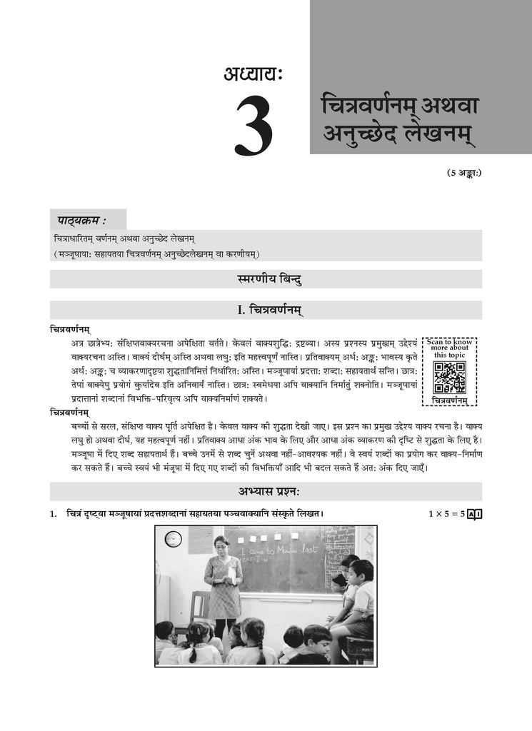 CBSE Question Bank Class 9 Sanskrit For 2026 Exam