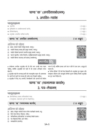 CBSE Previous Years Papers Sanskrit, Class 10 | Year-wise (2020-2026) | Latest Syllabus April 2026 | NCERT & Competency-Based Questions | For 2027 Exam | Oswaal AI