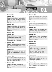 NTA CUET (UG) 10 Mock Test Papers | Section I Hindi (For 2025 Exam) | With New Syllabus & Pattern Released on 1st March 2025