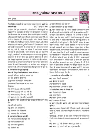 CBSE Hindi Question Bank Chapter-wise & Topic-wise Class 9 | Based on new NCERT Textbook Ganga |Includes Summary, Competency-Based Question, Self-Assessment & Practice Papers | For R1 Level
