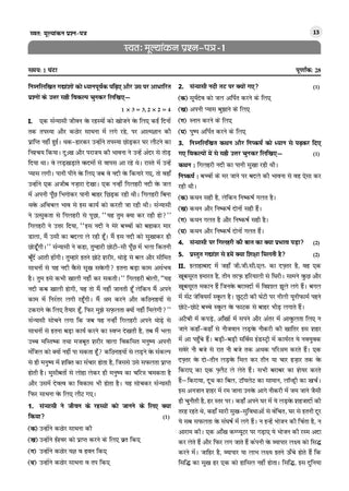 CBSE Question Bank Hindi-B Chapter-wise & Topic-wise Class 9 For 2027 Exam with Competency Based Questions & Comprehensive NCERT coverage