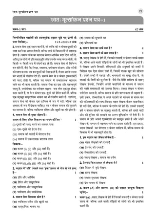 CBSE Question Bank Hindi-A Chapter-wise & Topic-wise Class 9 For 2027 Exam with Competency Based Questions & Comprehensive NCERT coverage