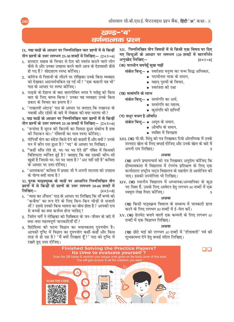 CBSE Question Bank Chapterwise and Topicwise SOLVED PAPERS Class 10 Hindi-A For Exam 2026