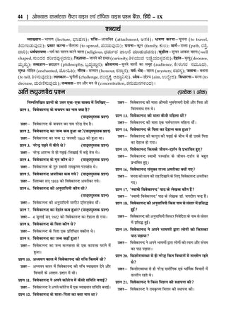 Karnataka Chapter-wise and Topic-wise Question Bank | Class 9 | Hindi Third Language | For 2027 Exam | based on KSEAB syllabus & SCERT Textbooks & NCERT Exemplar | With Oswaal.ai