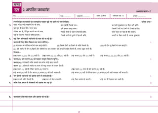 CBSE Workbook Class 9 Hindi R1 | aligned with NCERT Ganga | Perforated Worksheets for Practice with Competency Based questions | NEP 2020 + NCF-SE 2023 | 2027 Exam