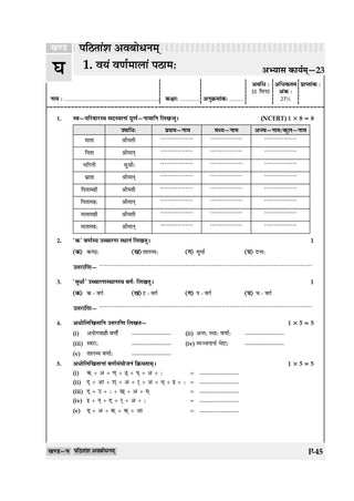One For All Workbook Class 6 Sanskrit | NCERT & CBSE | Latest Deepakam | NCF Compliant | Competency-Based Assessment, Concept Mastery & Exam Practice