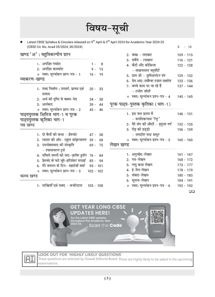 CBSE Question Bank Class 9 Hindi-A, Chapterwise and Topicwise Solved Papers For 2025 Exams