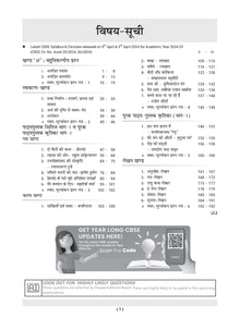 CBSE Question Bank Class 9 Hindi-A, Chapterwise and Topicwise Solved Papers For 2025 Exams