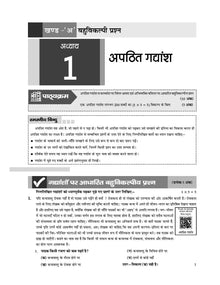 CBSE Question Bank Class 9 Hindi-A, Chapterwise and Topicwise Solved Papers For 2025 Exams