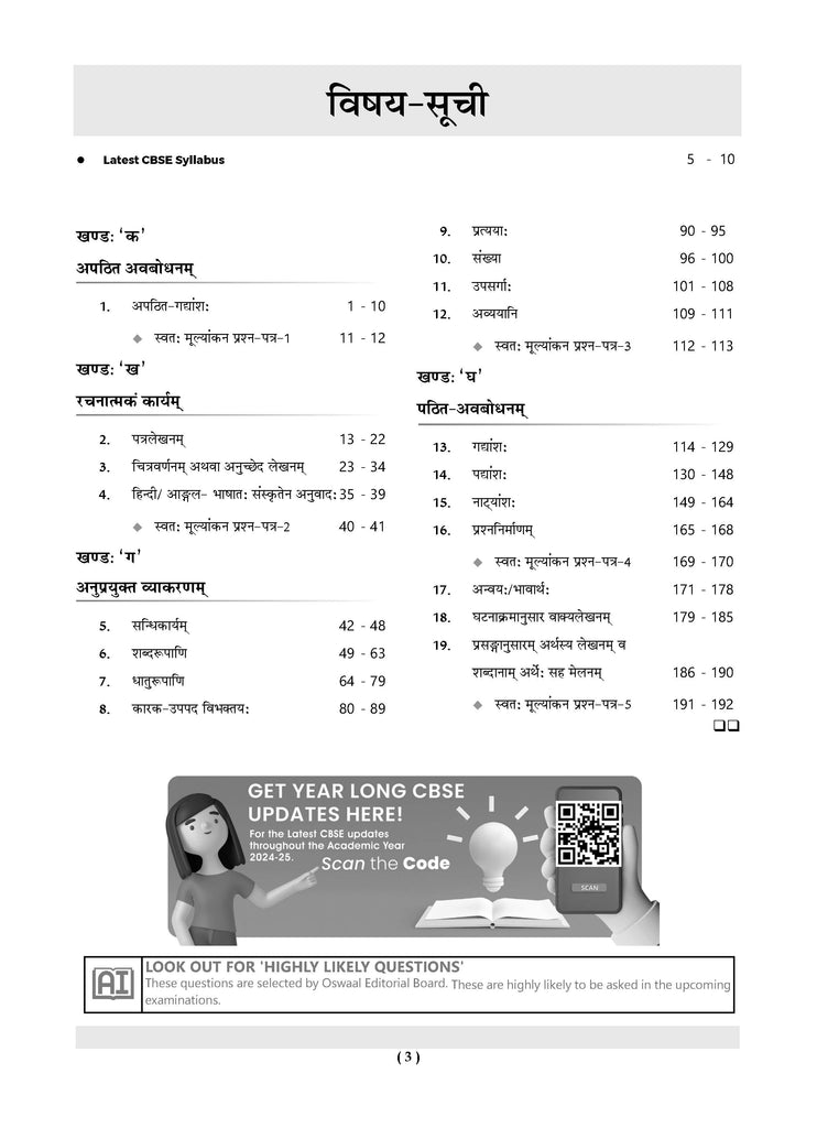 CBSE Question Bank Class 9 Sanskrit, Chapterwise and Topicwise Solved Papers For 2025 Exams