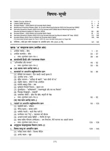 CBSE Question Bank Class 12 Hindi Core, Chapterwise and Topicwise Solved Papers For Board Exams 2025