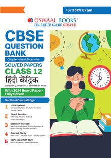 CBSE Question Bank Class 12 Hindi Core, Chapterwise and Topicwise Solved Papers For Board Exams 2025