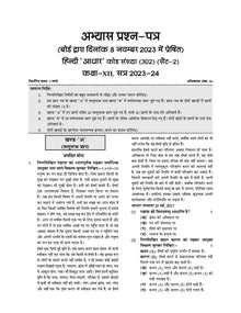 CBSE Question Bank Class 12 Hindi Core, Chapterwise and Topicwise Solved Papers For Board Exams 2025