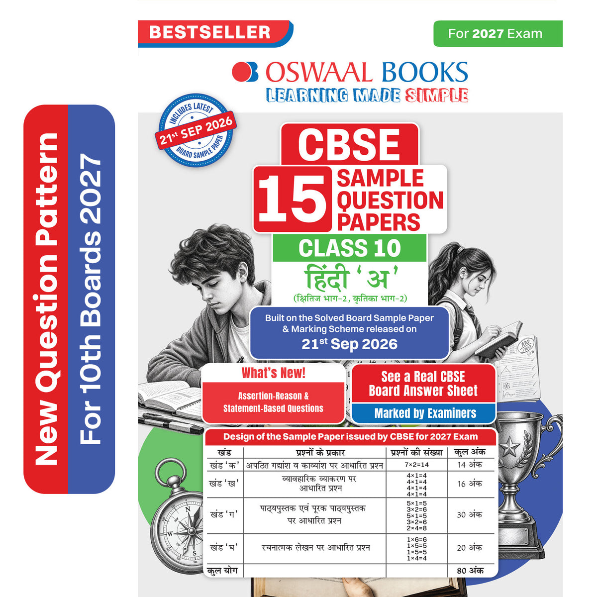CBSE 15 Sample Question Papers Class 10 Board Exam Hindi-A 2026-27 based on latest CBSE SQP dated (21 Sep 2026) | New Questions Typologies With Oswaal AI