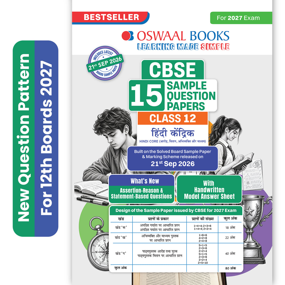 Oswaal CBSE 15 Sample Question Papers Class 12 Board Exam Hindi Core 2026-27 based on latest CBSE SQP dated (21 Sep 2026) | New Questions Typologies With Oswaal AI
