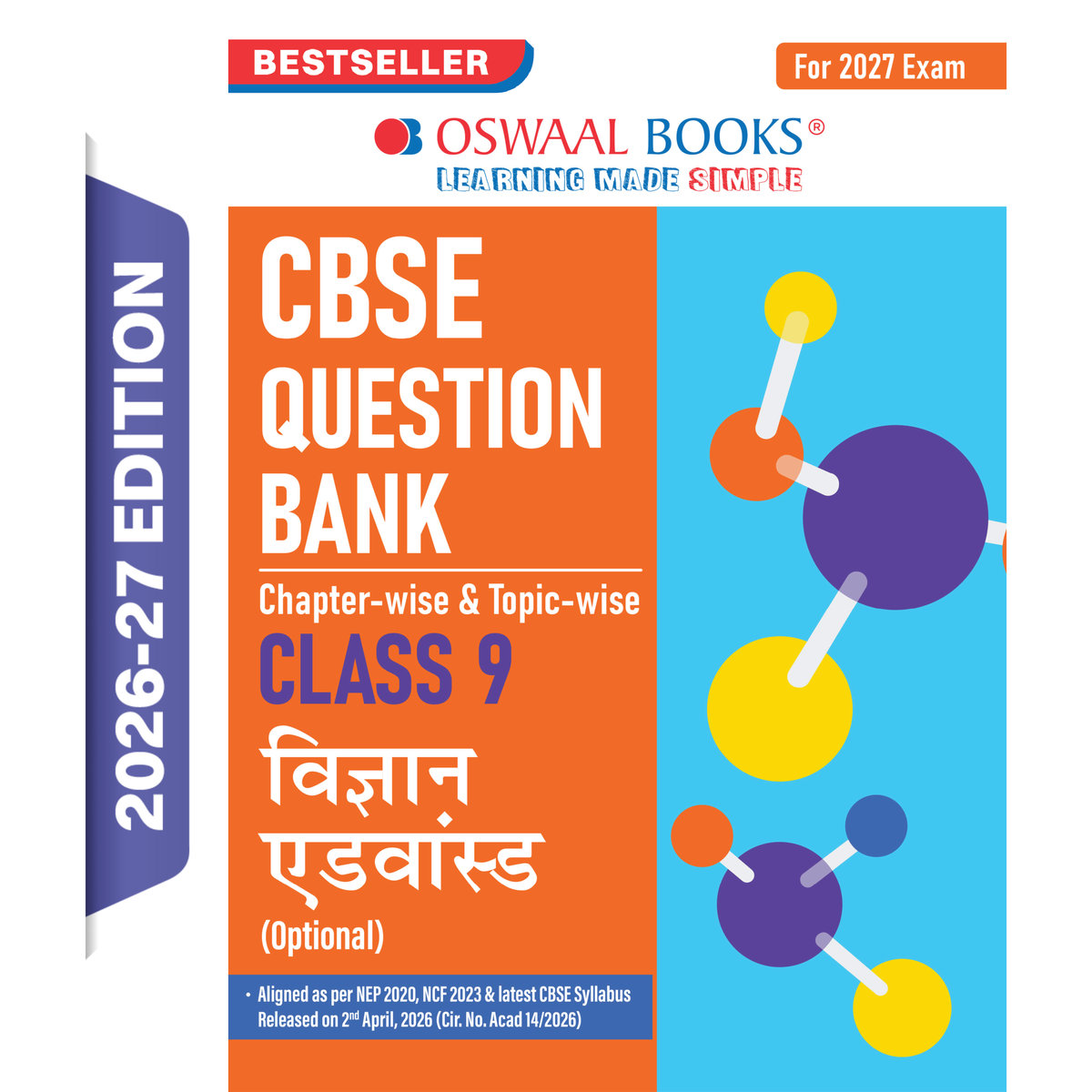Oswaal CBSE Class 9 Vigyan Advance (Optional) Question Bank Chapter-wise & Topic-wise | Based on NCERT Textbook | Includes Summary, Self-Assessment & Practice Papers